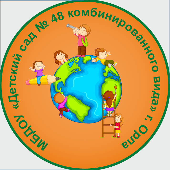 МБДОУ "Детский сад №48 комбинированного вида"